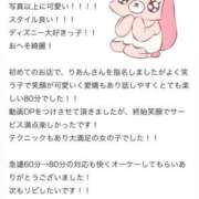 ヒメ日記 2026/06/20 18:40 投稿 りあん(極上SPコース対応) LIGHT（ライト）～光が導く無限の可能性～