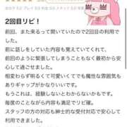 ヒメ日記 2026/06/23 01:21 投稿 りあん(極上SPコース対応) LIGHT（ライト）～光が導く無限の可能性～