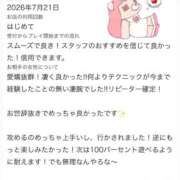 ヒメ日記 2026/07/22 15:21 投稿 りあん(極上SPコース対応) LIGHT（ライト）～光が導く無限の可能性～