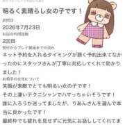 ヒメ日記 2026/07/25 02:41 投稿 りあん(極上SPコース対応) LIGHT（ライト）～光が導く無限の可能性～