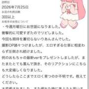 ヒメ日記 2026/07/31 20:41 投稿 りあん(極上SPコース対応) LIGHT（ライト）～光が導く無限の可能性～