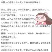 ヒメ日記 2026/08/15 00:41 投稿 りあん(極上SPコース対応) LIGHT（ライト）～光が導く無限の可能性～