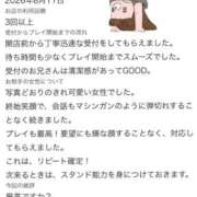 ヒメ日記 2026/08/15 00:51 投稿 りあん(極上SPコース対応) LIGHT（ライト）～光が導く無限の可能性～