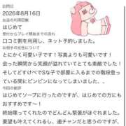 ヒメ日記 2026/08/17 21:51 投稿 りあん(極上SPコース対応) LIGHT（ライト）～光が導く無限の可能性～
