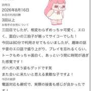 ヒメ日記 2026/08/17 22:11 投稿 りあん(極上SPコース対応) LIGHT（ライト）～光が導く無限の可能性～
