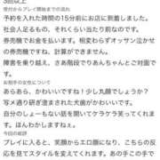 ヒメ日記 2026/08/29 15:02 投稿 りあん(極上SPコース対応) LIGHT（ライト）～光が導く無限の可能性～