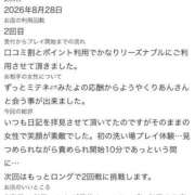 ヒメ日記 2026/08/30 12:06 投稿 りあん(極上SPコース対応) LIGHT（ライト）～光が導く無限の可能性～
