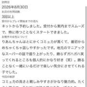 ヒメ日記 2026/09/12 00:31 投稿 りあん(極上SPコース対応) LIGHT（ライト）～光が導く無限の可能性～