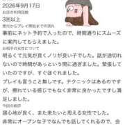 ヒメ日記 2026/09/19 12:33 投稿 りあん(極上SPコース対応) LIGHT（ライト）～光が導く無限の可能性～