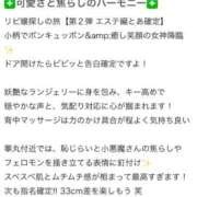 ヒメ日記 2026/02/18 18:42 投稿 とあ 名古屋回春性感マッサージ倶楽部