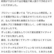 ヒメ日記 2026/02/18 18:59 投稿 とあ 名古屋回春性感マッサージ倶楽部