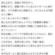 ヒメ日記 2026/03/01 14:55 投稿 のこ（新人♪） 宮崎SANSAIN