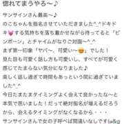 ヒメ日記 2026/03/01 15:25 投稿 のこ（新人♪） 宮崎SANSAIN