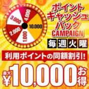 成瀬 お得な日きてるよ🉐 新宿人妻城