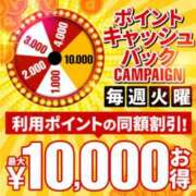 成瀬 本日4月21日イベントのお知らせ 新宿人妻城