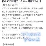 ヒメ日記 2026/02/21 14:11 投稿 らな One More 奥様　錦糸町店