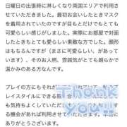 ヒメ日記 2026/03/28 00:44 投稿 らな One More 奥様　錦糸町店