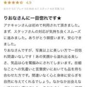 りおな☆透明感がハンパない☆ 【お礼写メ日記】 アネキャンモード