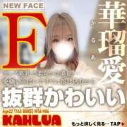 ヒメ日記 2026/03/25 05:00 投稿 華瑠愛【かるあ】 Club Lumine(中津)