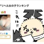 ヒメ日記 2026/03/02 18:12 投稿 アンナ 沖縄素人図鑑