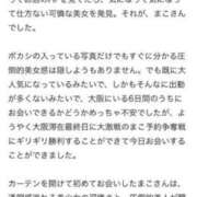 ヒメ日記 2026/04/09 00:36 投稿 まこ 快楽玉乱堂
