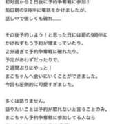 まこ 口コミ? 快楽玉乱堂