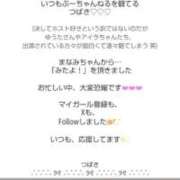 ヒメ日記 2026/03/18 00:29 投稿 ホー〇レスまなみ 鶯谷デッドボール