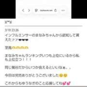 ヒメ日記 2026/03/20 16:32 投稿 ホー〇レスまなみ 鶯谷デッドボール