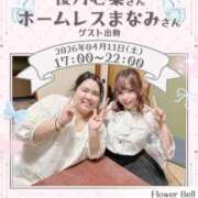 ヒメ日記 2026/04/11 14:02 投稿 ホー〇レスまなみ 鶯谷デッドボール