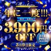 ヒメ日記 2026/03/09 10:01 投稿 しるく サンキュー町田・相模原店