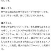 ヒメ日記 2026/03/02 18:41 投稿 莉菜(りな) グランドオペラ横浜