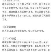 ヒメ日記 2026/03/20 20:21 投稿 莉菜(りな) グランドオペラ横浜