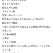 ヒメ日記 2026/03/20 20:25 投稿 莉菜(りな) グランドオペラ横浜