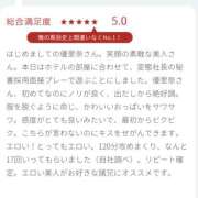 ヒメ日記 2026/03/02 22:40 投稿 優里奈/ゆりな 五反田アネージュ（ユメオト）