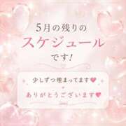 ヒメ日記 2026/05/16 07:32 投稿 優里奈/ゆりな 五反田アネージュ（ユメオト）