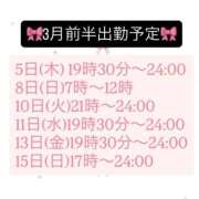 ヒメ日記 2026/03/01 21:37 投稿 わた ハピネス東京