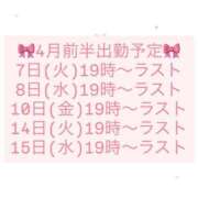 ヒメ日記 2026/03/27 11:47 投稿 わた ハピネス東京