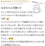 ヒメ日記 2026/03/18 14:36 投稿 るる 吉原ファーストレディ