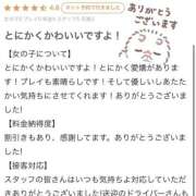 ヒメ日記 2026/04/02 17:36 投稿 るる 吉原ファーストレディ