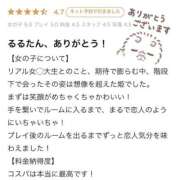 ヒメ日記 2026/04/24 23:26 投稿 るる 吉原ファーストレディ
