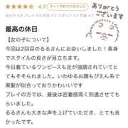 ヒメ日記 2026/05/22 10:56 投稿 るる 吉原ファーストレディ