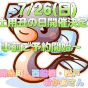 ヒメ日記 2026/07/23 23:20 投稿 森川 錦糸町おかあさん