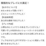 ヒメ日記 2026/05/19 16:12 投稿 きい プロフィール 岡山店