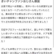 ヒメ日記 2026/06/02 17:54 投稿 きい プロフィール 岡山店