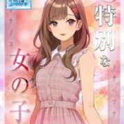 ヒメ日記 2026/04/09 14:15 投稿 ★特別な女の子★ Cinderella Collection(シンデレラコレクション)