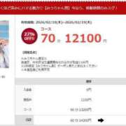 ヒメ日記 2026/02/19 17:50 投稿 みう 素人ぽちゃカワ学園