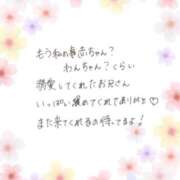 ヒメ日記 2026/03/12 14:01 投稿 みう 素人ぽちゃカワ学園