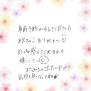 ヒメ日記 2026/03/12 14:15 投稿 みう 素人ぽちゃカワ学園