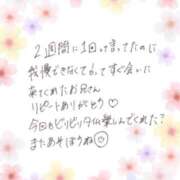 ヒメ日記 2026/03/12 15:02 投稿 みう 素人ぽちゃカワ学園
