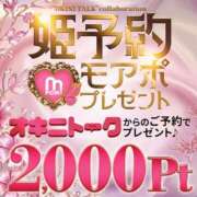 景子 オキニトークで2000ポイント！ 五反田人妻城